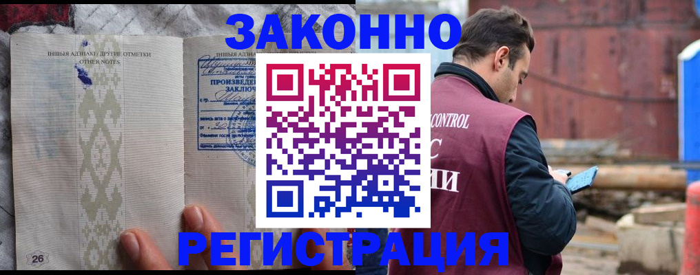 прописка для кредита в Кирсанове